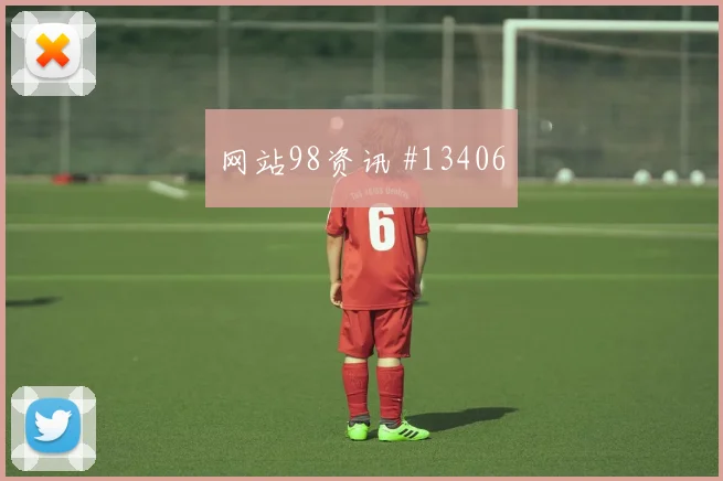 2026世界杯葡萄牙哥伦比亚赛前阵容分析